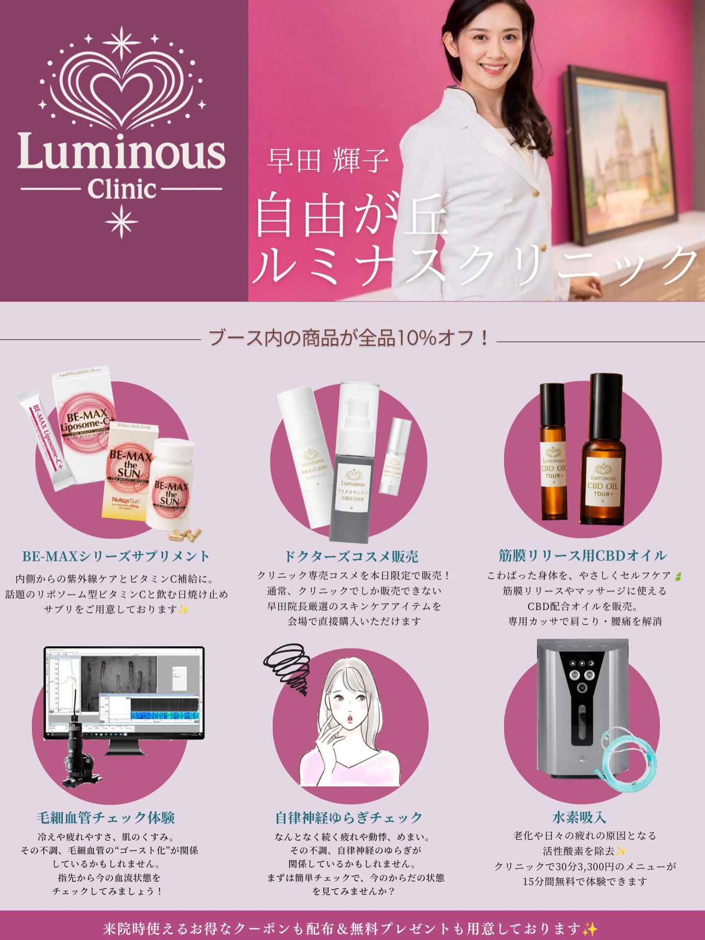 本日、@woman_next_fes に