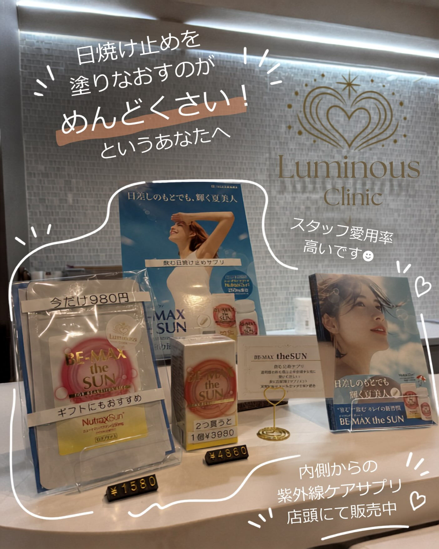 日焼け止めを塗り直すのが、どうしてもめんどくさい…！
