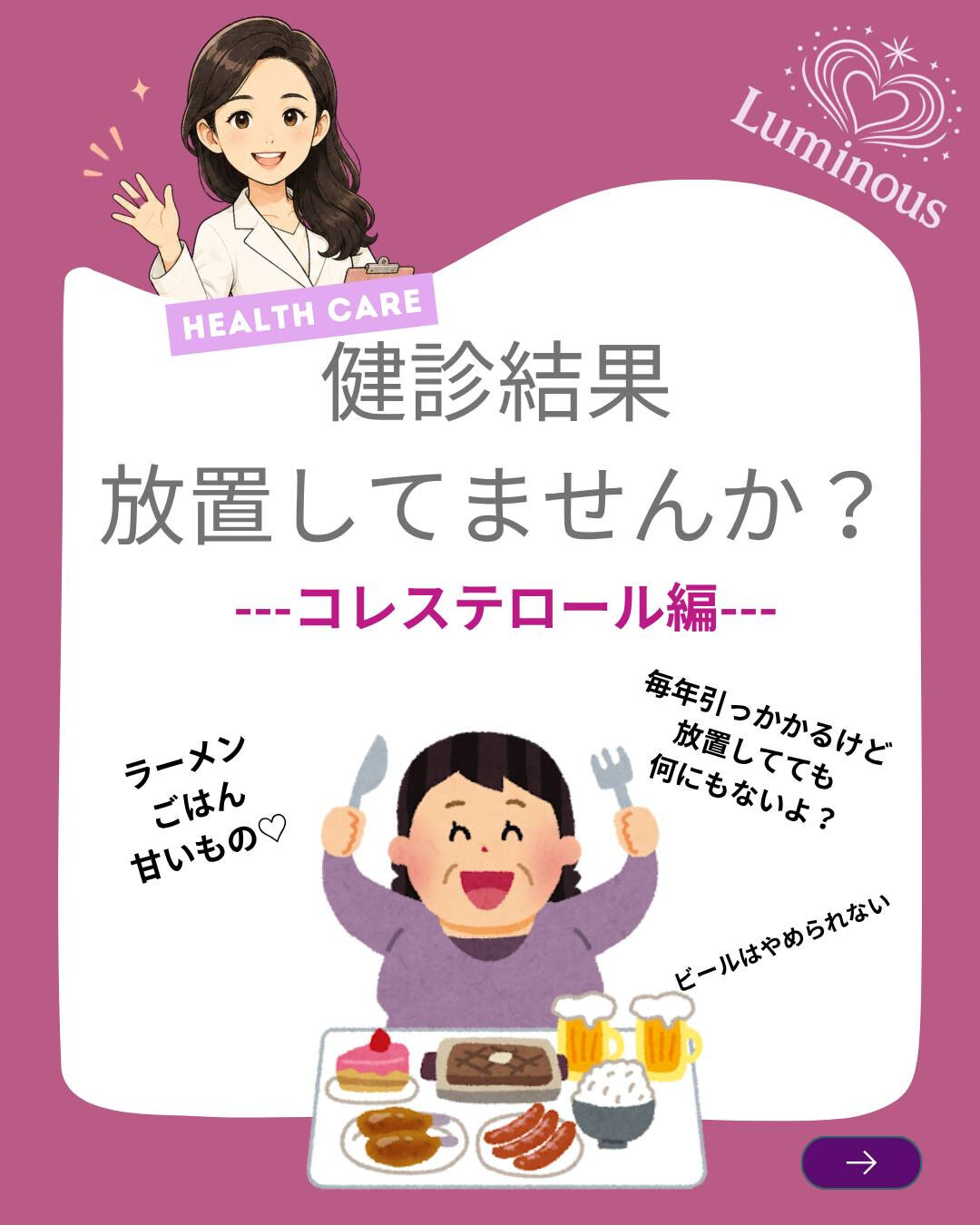 健康診断で「尿酸値が高い」と言われたことはありませんか？🩸