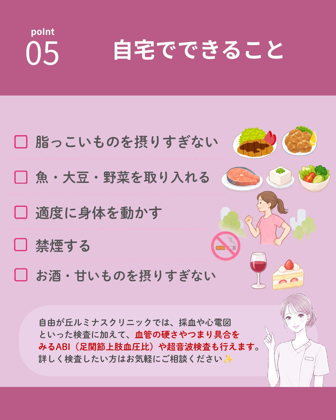 健康診断で「尿酸値が高い」と言われたことはありませんか？🩸
